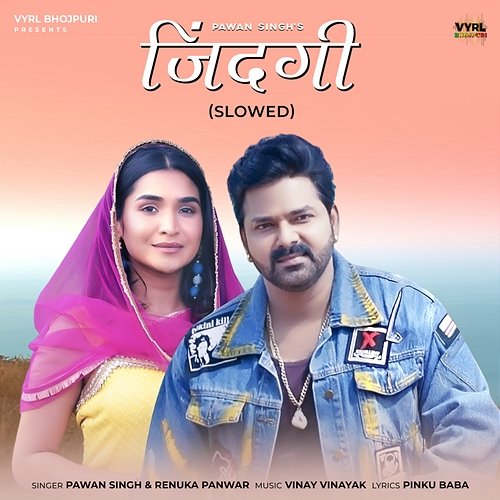 Zindagi Dj Satyam Sitamarhi, Renuka Panwar, Sleepify Lo-Fi, Pawan Singh