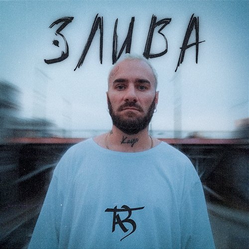 Злива Tab