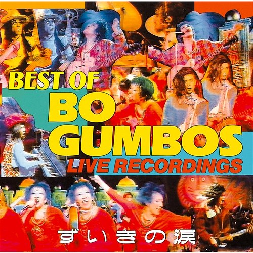 Zuikino Namida - BEST OF BO GUMBOS LIVE RECORDINGS BO GUMBOS
