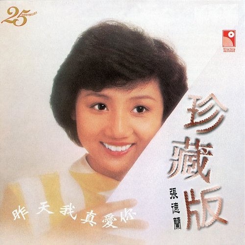 Zuo Tian Wo Zhen Ai Ni Teresa Cheung