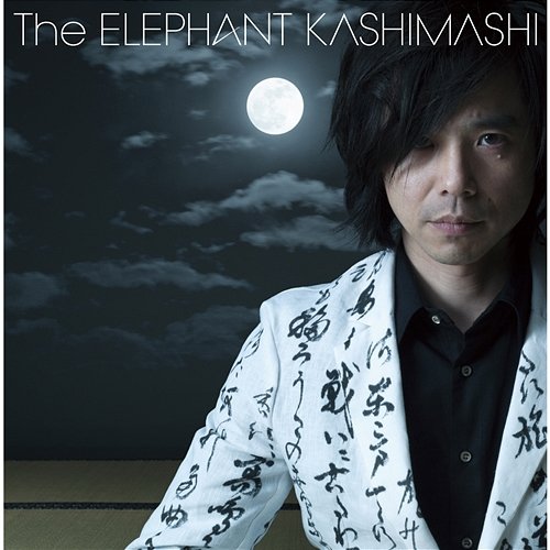 Zureteruhougaii Elephant Kashimashi