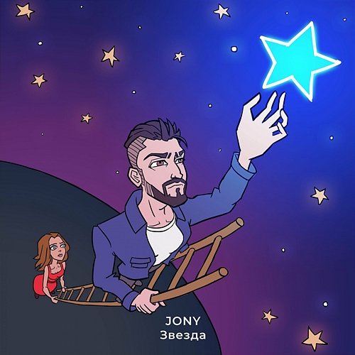 Zvezda Jony