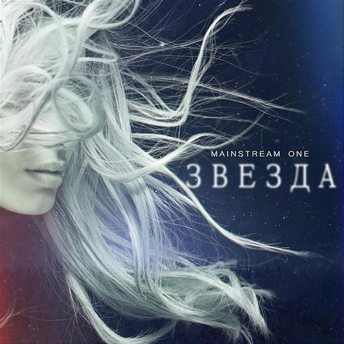 Zvezda Mainstream One