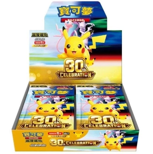 Pokemon 30th celebration booster box wersja chińska - Pokemon | Sklep ...