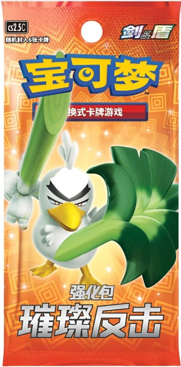 Pokemon TCG: Sword and Shield - Brilliant Counterattack - Booster Pack CHN