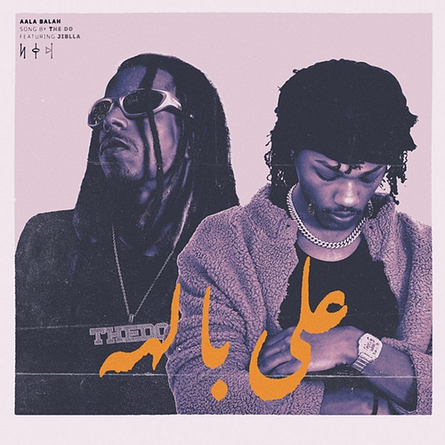 على باله The Do, Jiblla
