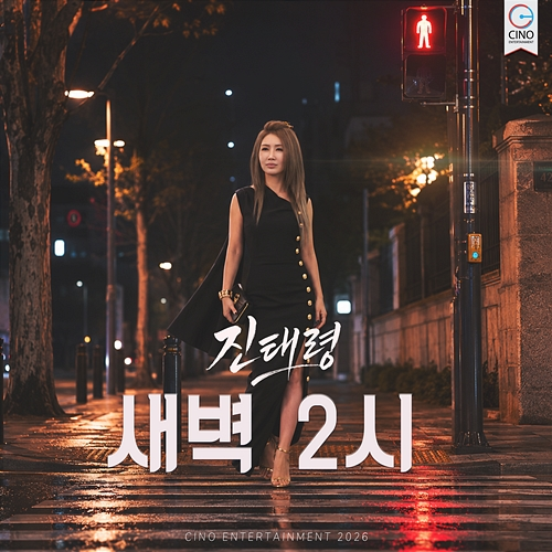 2 a.m. Jin Tae Ryeong