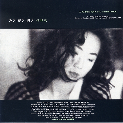 Drifting Sandy Lam