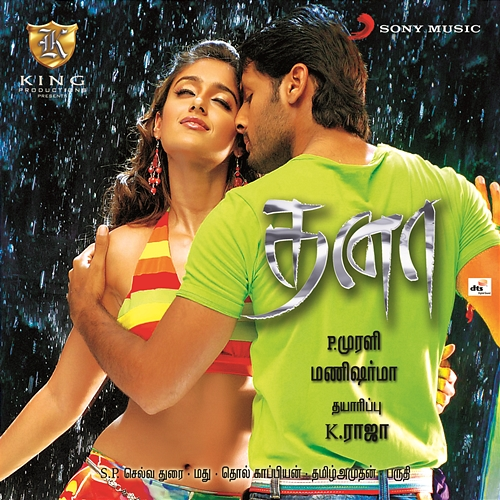 Dhana Mani Sharma