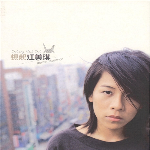Rememberance Maggie Chiang