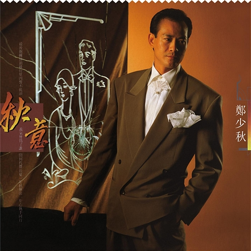 Qiu Yi Adam Cheng