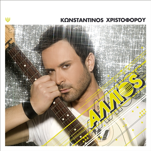 Allios Konstantinos Christoforou
