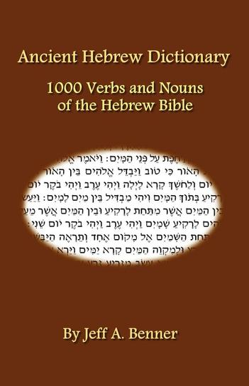 Ancient Hebrew Dictionary Benner Jeff A.