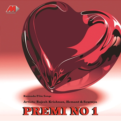 Premi No.1 Gurukiran