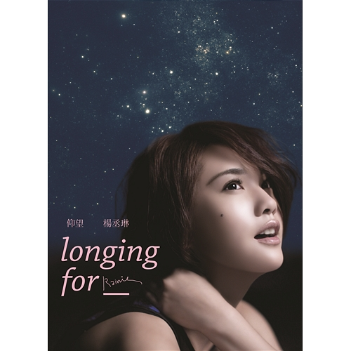 Longing for ... Rainie Yang