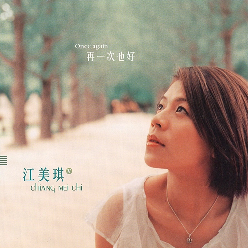 Once Again Maggie Chiang