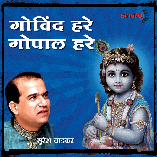 Govind Hare Gopal Hare Suresh Wadkar