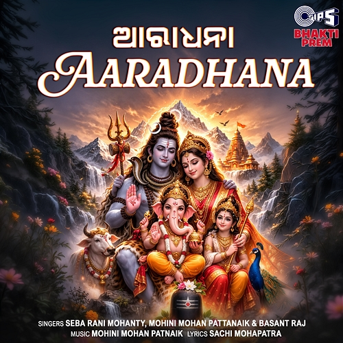 Aaradhana Seba Rani Mohanty, Mohini Mohan Patnaik, Basant Raj