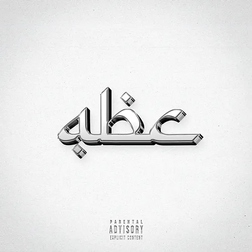 ABC Alkhazar, Logos.Lux