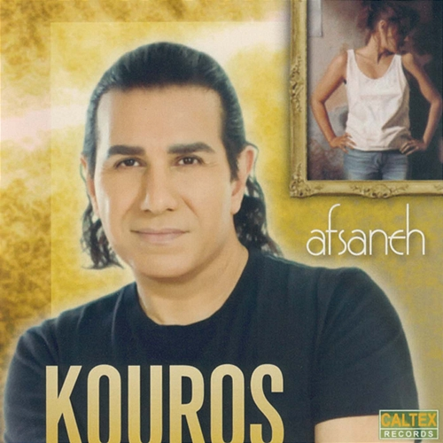 Afsaneh Kouros, Andy
