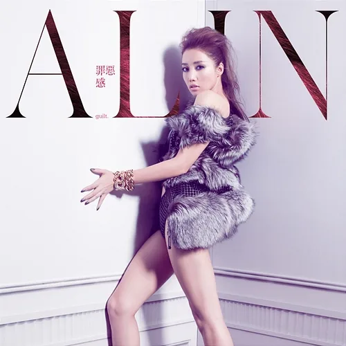 All In A-Lin