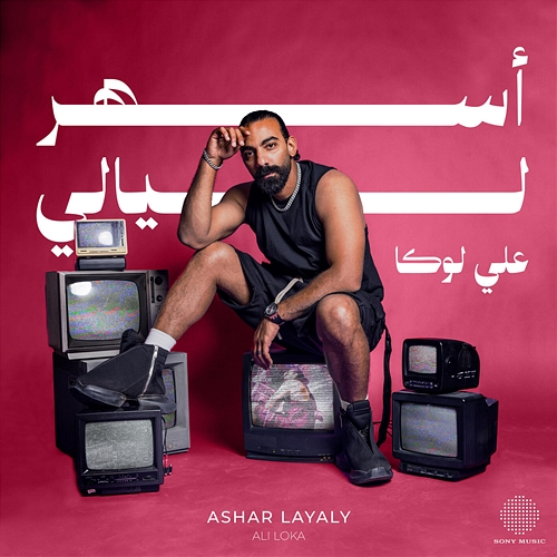 Ashar Layaly Ali Loka