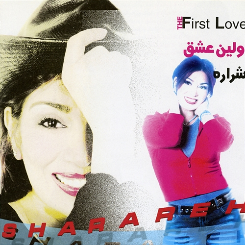 Avalin Eshgh Sharareh