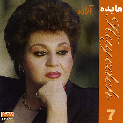 Azadeham, Hayedeh 7 Hayedeh