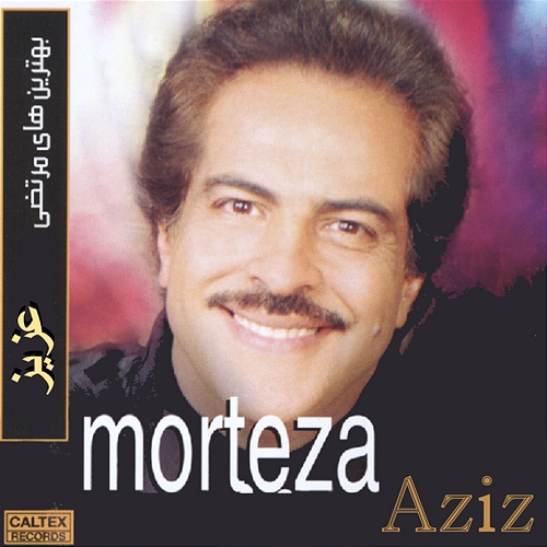 Aziz Morteza