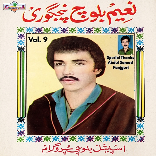 Balochi Program, Vol. 9 Naeem Baloch Panjguri