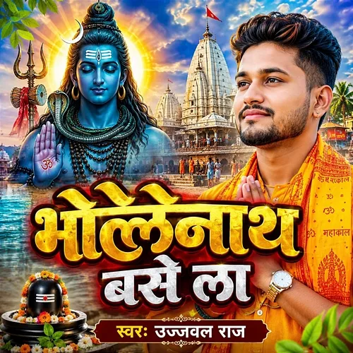 Bholenath Base La Ujjabal Raj, Raj Bhai
