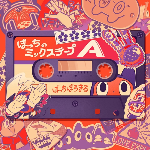 Botchi no Mixtape a BotchiBoromaru