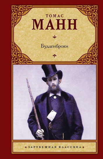 Buddenbroki Mann Thomas