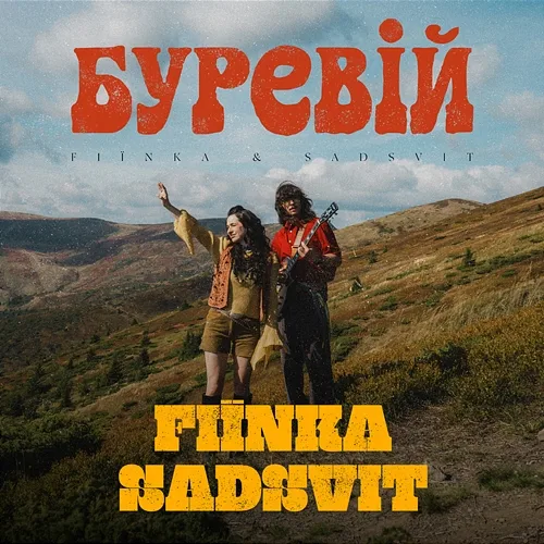 Буревій SadSvit, FIЇNKA
