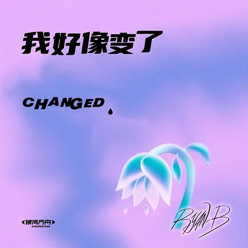 CHANGED Ryan.B