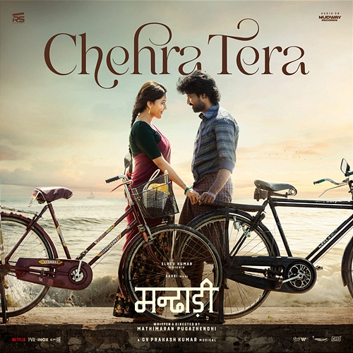 Chehra Tera G., Prakash Kumar, Sajeev Sarathie, Jasim Jamal, Sadhika K R
