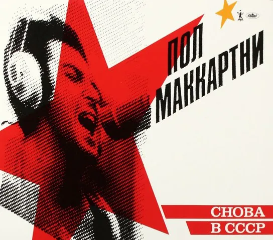 Choba B Cccp McCartney Paul