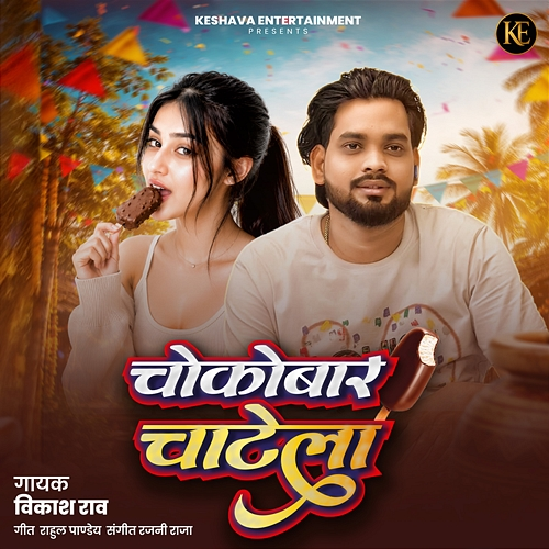 Chocobar Chatela Vikash Rao