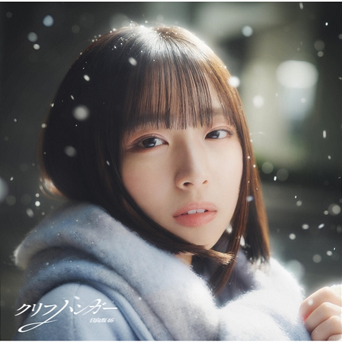 Cliffhanger Hinatazaka46