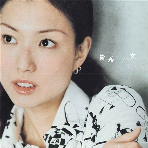 Complete Sammi Cheng