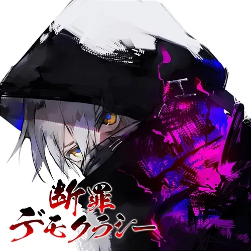 Danzai Democracy selfish-being name-less