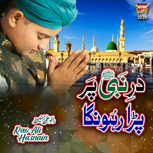 Dar E Nabi Par Rao Ali Hasnain