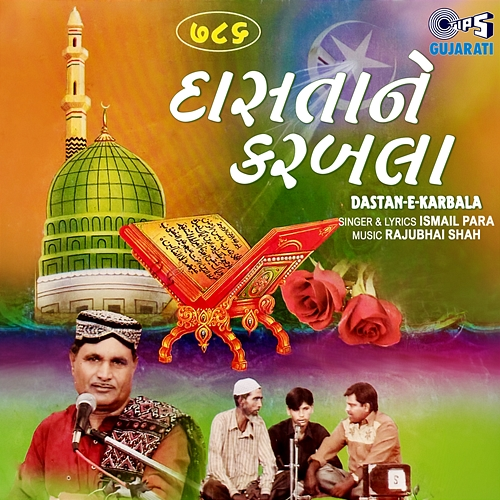 Dastan-E-Karbala Ismail Para