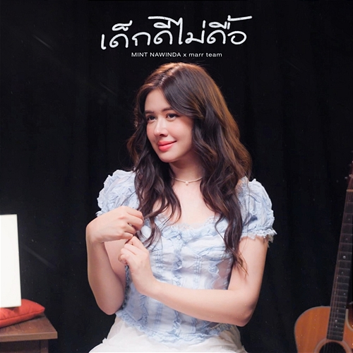 เด็กดีไม่ดื้อ marr team, Mint Nawinda