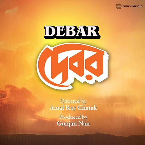 Debar Mrinal Banerjee