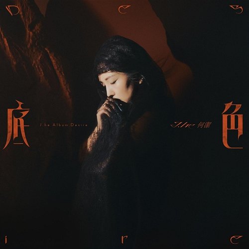Desire J.He