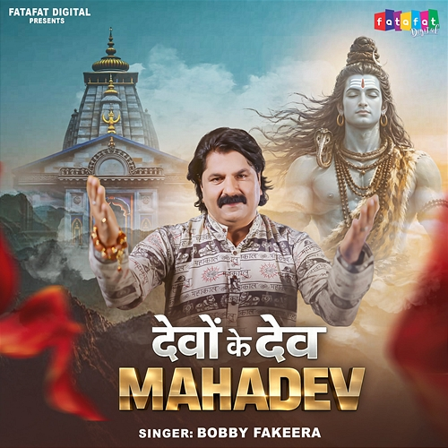 Devo Ke Dev Mahadev Bobby Fakeera