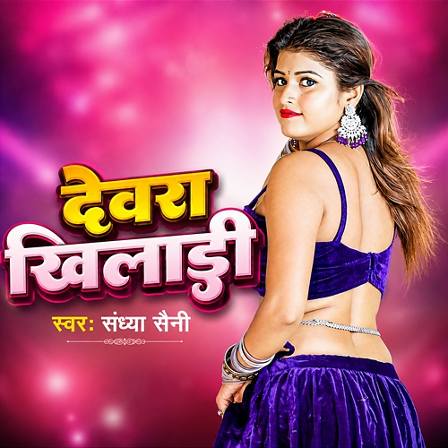 Devra Khiladi Sandhya Saini, Vikrant Suri