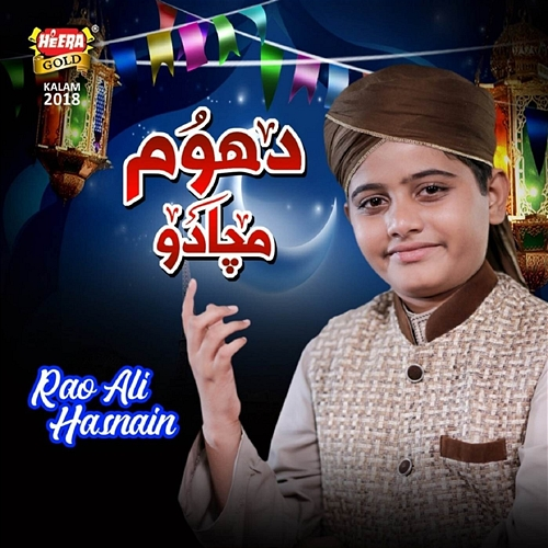 Dhoom Machado Rao Ali Hasnain