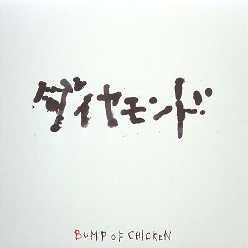 Diamond BUMP OF CHICKEN